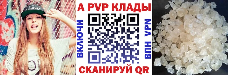 Альфа ПВП СК КРИС  Купить закладки  Кириши 