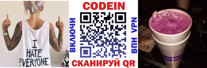 Купить  Кириши  Codein напиток Lean (лин) 