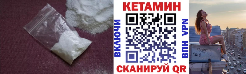 КЕТАМИН ketamine Купить Кириши