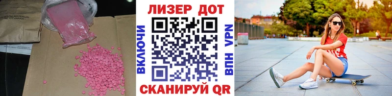 ЛСД экстази кислота  Купить закладки  Кириши 