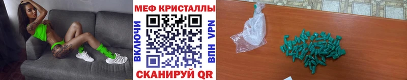 Купить где  Кириши  МЕФ кристаллы 
