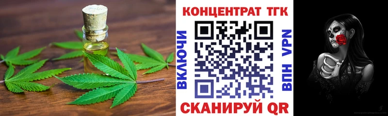 Купить  Кириши  ТГК THC oil 